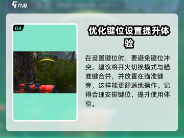 和平精英：萤火突击下挂榴弹用法🔥超详细教程来啦！截图5