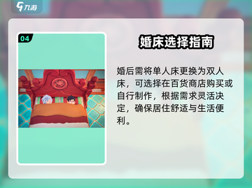 沙石镇时光🛏秒买婴儿床攻略截图5