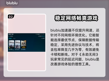 永劫无间⚡必用加速器推荐，玩得爽到飞起！截图3