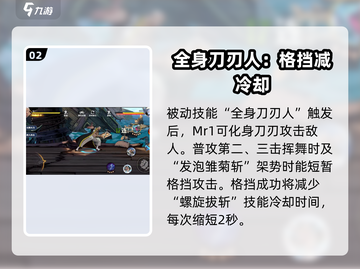 航海王壮志雄心Mr1🔥技能玩法全揭秘！截图3
