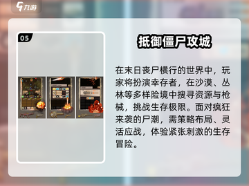 🔥2024最火打僵尸手游TOP5💥截图6