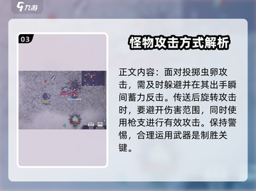 阿瑞斯病毒2🔥变异甲虫打法攻略，轻松通关秘籍！截图4