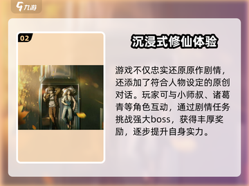 异人之下手游测试服下载链接🔥抢先体验⚡截图3