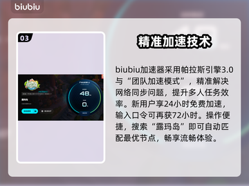 🔥露玛岛闪退？速用专业加速器解决！✨截图4