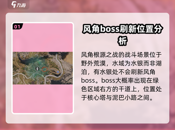 七日世界风角根源之战🔥超详细打法攻略来啦！截图2