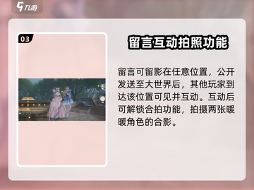 无限暖暖🔥联机玩法大揭秘！游戏党必看✨截图4