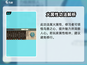 了不起的修仙模拟器🔥同心诀秘籍大曝光！截图3