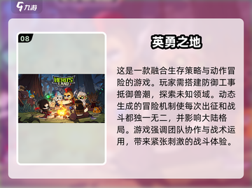 🔥2025十大平民手游排行榜出炉，快来下载玩转吧！🎮截图9
