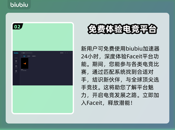 FACEIT加速流畅秘籍⚡游戏玩家必看！截图3