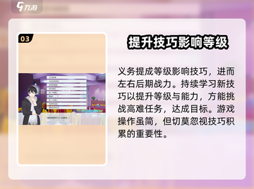 职场浮生记🔥全任务攻略来了，必玩-game！截图4
