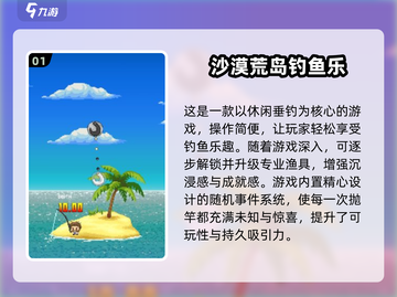 🎣2025最全钓鱼游戏推荐！手机版一键下载爆火🔥截图2