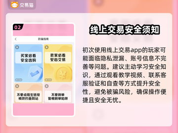 三国志战略版：交易猫卖号平台大起底！🔥截图3