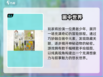 2024必玩益智游戏🔥超烧脑挑战来袭！🧩🎮截图3