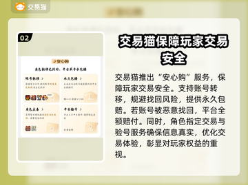 梦幻西游道具交易平台推荐🔥安全又靠谱！截图3