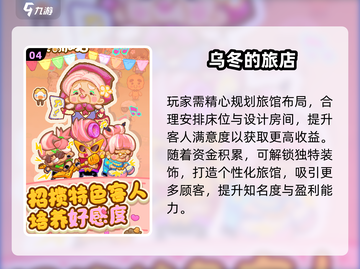 🏨超经典！2025必玩经营旅馆游戏合集🔥截图5