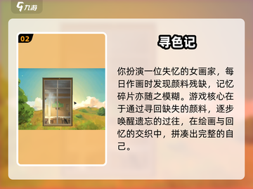 《倾听画语》粉色颜料速得💥截图3