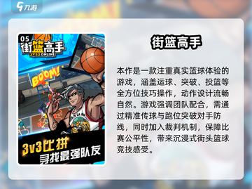 🔥2025最火3D篮球手游推荐来了！🎮截图6