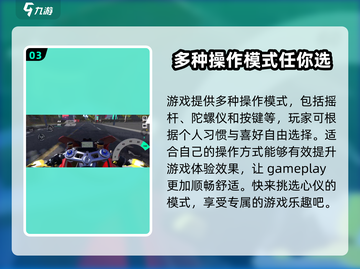 黎明飞驰油门调节🔥超简单方法分享！🎮截图4