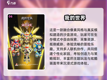 🔥2025最火联机手游TOP10💥截图7