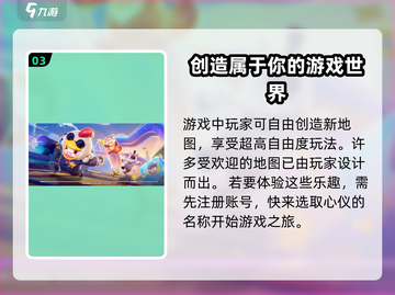 元梦之星名字可以重复吗？✨注册必看！截图4