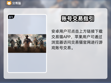 🔥穿越火线账号交易神平台曝光！🎮截图2