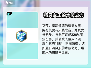 剑与骑士团🔥艾莎技能属性超详解来啦！截图2