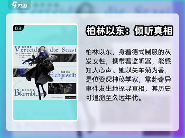 重返未来1999💥全角色介绍来啦！😍截图4