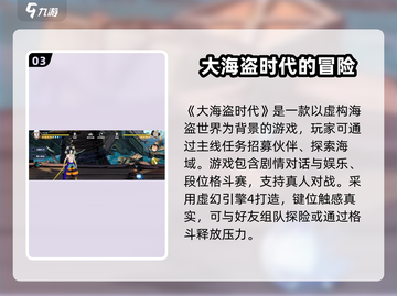 航海王壮志雄心：鹰眼信物获取攻略💎截图4
