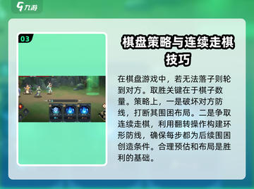 长生诀天机降世下棋攻略🔥棋局制胜秘籍✨截图4