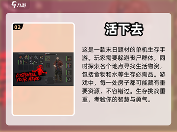 🔥2022必玩丧尸生存手游推荐좀截图3