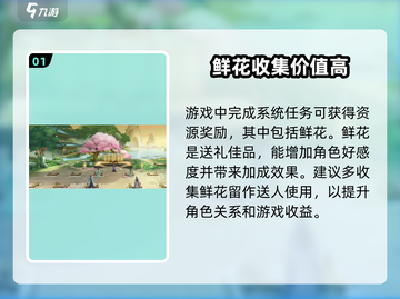 扶摇一梦💎送礼攻略，掌握玩法称霸游戏！💥截图2