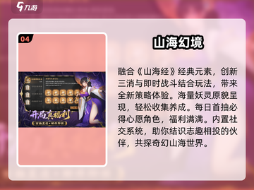 🔥2025国产手游TOP10💥截图5