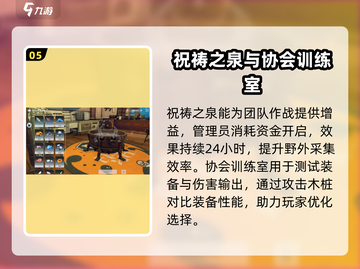 星痕共鸣协会🔥揭秘游戏系统真相！截图6