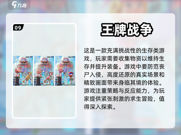 2024十大最真实手游🔥你玩过几款？截图10