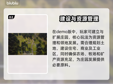 庄园领主🔥抢先体验版上线时间曝光！💥截图3