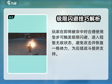 异人之下手游🔥垫步使用技巧大公开！🎉截图3