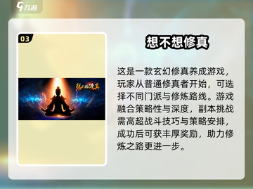 不氪金也能玩到爽！🔥2024超值手游推荐✨截图4