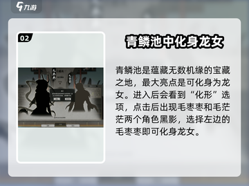 鬼谷八荒🔥龙女获取攻略，手游玩家必看！截图3