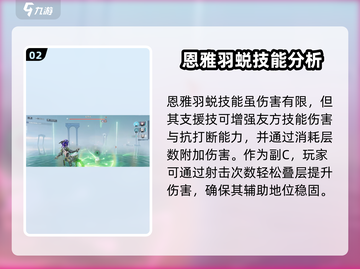 尘白禁区🔥恩雅羽蜕超详细解析来啦！🎮截图3