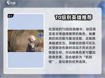 龙息神寂🔥T0卡牌角色推荐，必看攻略！截图2
