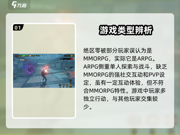 绝区零🔥不是MMORPG！真实玩法大起底👇截图2