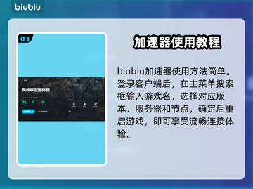 LOL加速器推荐🌟英雄联盟流畅玩✅截图4