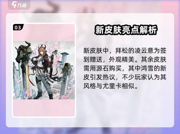 明日方舟镜中集大爆料！🎮✨截图4