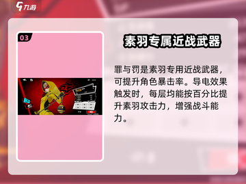 女神异闻录5X装备大公开！💥手游党快来看🔥截图4