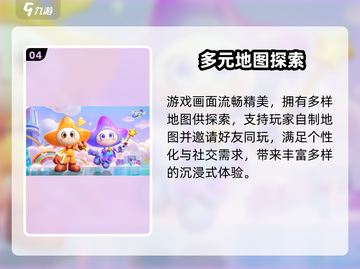 元梦之星即将上线！🔥截图5