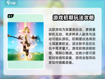 出发吧麦芬🔥新人必看！玩法攻略大公开🎉截图2