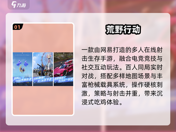 🔥2025最火网易射击游戏💥截图2