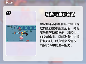 英勇之地🔥仙人球打法攻略，轻松制胜💡截图3