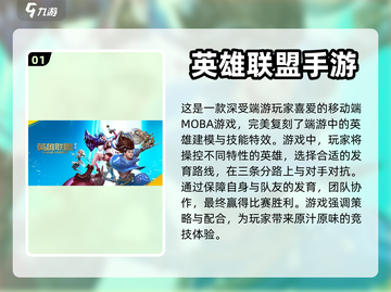 🔥比王者荣耀还好玩的手游推荐！🔥截图2