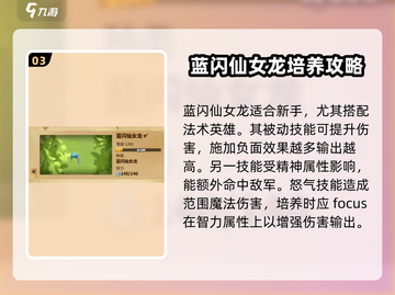 万龙觉醒🔥宠物最强选择推荐！💡截图4